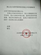 本公司草莓视频网页版獲最佳合作夥伴